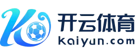 开云·体育(kaiyun)官方网站_app下载KAIYUN SPORTS